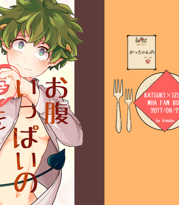 [Kinoko] Hambriento de amor – Boku no Hero Academia dj [Esp] – Gay Manga sex 5
