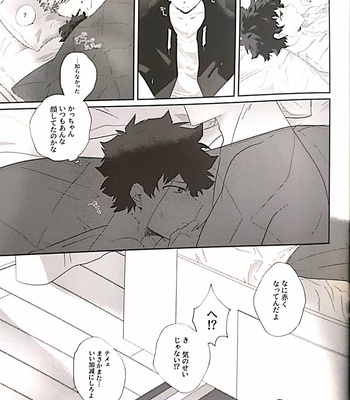 An important dream for each other. – Boku no hero acdemia dj [JP] – Gay Manga sex 39
