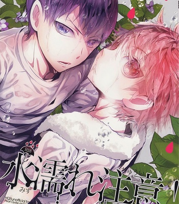 [Akoyagai to Aumale Ebi] Mizunure Chuui! – Haikyu!! dj [Eng] – Gay Manga sex 31