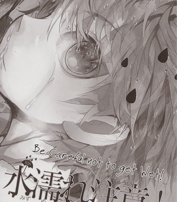 [Akoyagai to Aumale Ebi] Mizunure Chuui! – Haikyu!! dj [Eng] – Gay Manga sex 2