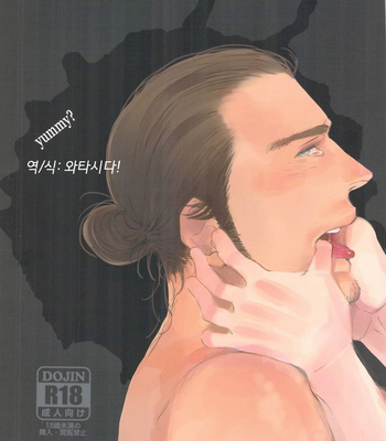 Gay Manga - [Jun’ai Meringue-don (Kijima Hyougo‎)] Haikyuu!! dj – yummy? [kr/JP] – Gay Manga