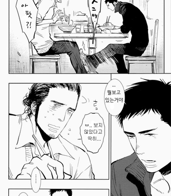 [Jun’ai Meringue-don (Kijima Hyougo‎)] Haikyuu!! dj – yummy? [kr/JP] – Gay Manga sex 8