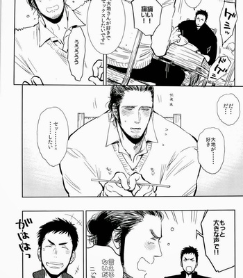 [Jun’ai Meringue-don (Kijima Hyougo‎)] Haikyuu!! dj – yummy? [kr/JP] – Gay Manga sex 45