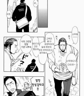 [Jun’ai Meringue-don (Kijima Hyougo‎)] Haikyuu!! dj – yummy? [kr/JP] – Gay Manga sex 11