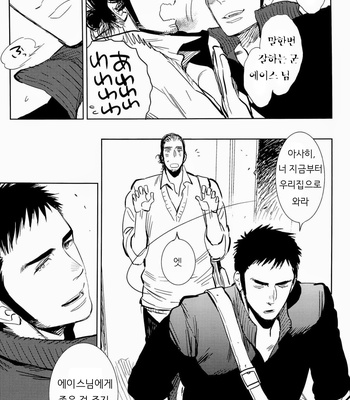 [Jun’ai Meringue-don (Kijima Hyougo‎)] Haikyuu!! dj – yummy? [kr/JP] – Gay Manga sex 13