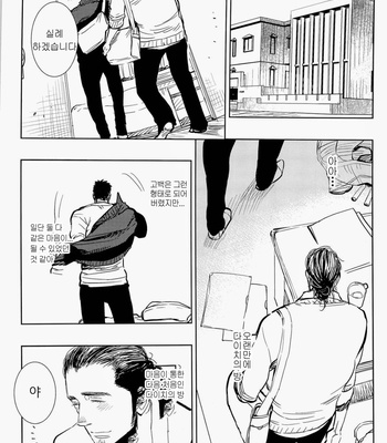 [Jun’ai Meringue-don (Kijima Hyougo‎)] Haikyuu!! dj – yummy? [kr/JP] – Gay Manga sex 14