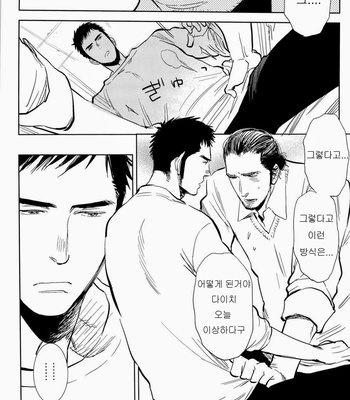 [Jun’ai Meringue-don (Kijima Hyougo‎)] Haikyuu!! dj – yummy? [kr/JP] – Gay Manga sex 16