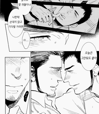 [Jun’ai Meringue-don (Kijima Hyougo‎)] Haikyuu!! dj – yummy? [kr/JP] – Gay Manga sex 18