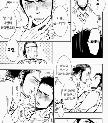 [Jun’ai Meringue-don (Kijima Hyougo‎)] Haikyuu!! dj – yummy? [kr/JP] – Gay Manga sex 21