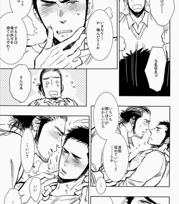 [Jun’ai Meringue-don (Kijima Hyougo‎)] Haikyuu!! dj – yummy? [kr/JP] – Gay Manga sex 56