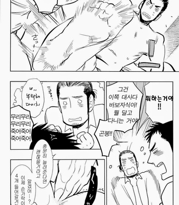 [Jun’ai Meringue-don (Kijima Hyougo‎)] Haikyuu!! dj – yummy? [kr/JP] – Gay Manga sex 26
