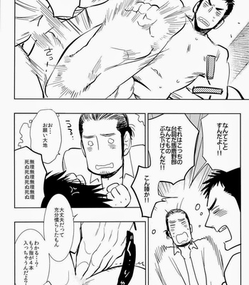 [Jun’ai Meringue-don (Kijima Hyougo‎)] Haikyuu!! dj – yummy? [kr/JP] – Gay Manga sex 61