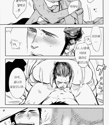 [Jun’ai Meringue-don (Kijima Hyougo‎)] Haikyuu!! dj – yummy? [kr/JP] – Gay Manga sex 29