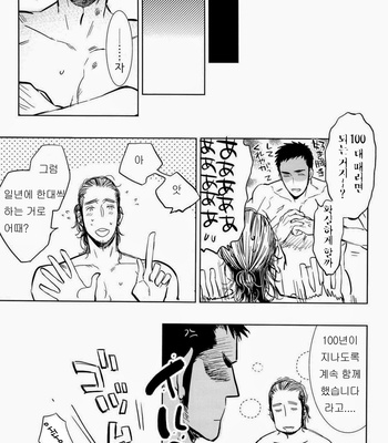 [Jun’ai Meringue-don (Kijima Hyougo‎)] Haikyuu!! dj – yummy? [kr/JP] – Gay Manga sex 33