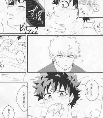 [Siden (Zabu)] Are You Drunk – Boku no Hero Academia dj [JP] – Gay Manga sex 15