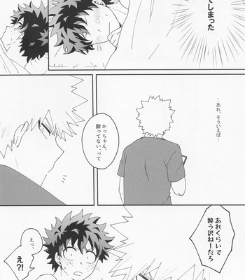 [Siden (Zabu)] Are You Drunk – Boku no Hero Academia dj [JP] – Gay Manga sex 19