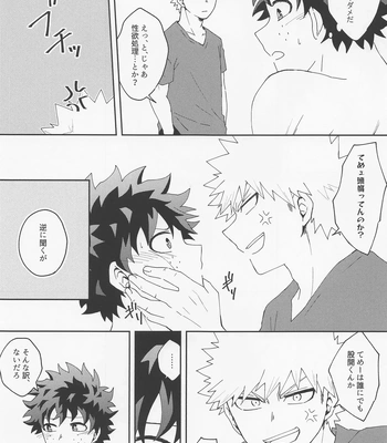 [Siden (Zabu)] Are You Drunk – Boku no Hero Academia dj [JP] – Gay Manga sex 20