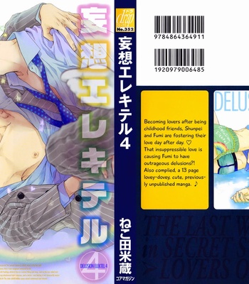 [Nekota Yonezou] Elektel Delusion v.4 [Eng] – Gay Manga sex 4