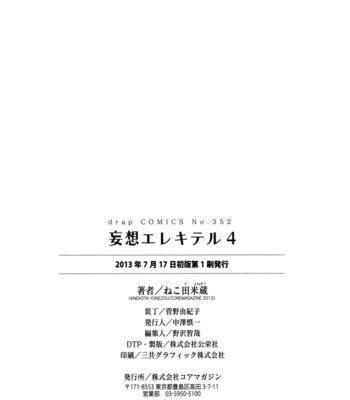 [Nekota Yonezou] Elektel Delusion v.4 [Eng] – Gay Manga sex 182