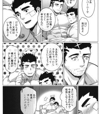 [BoxBear (GomTang)] Douka Ware ni Semeku wo – Tokyo Afterschool Summoners dj [JP] – Gay Manga sex 29