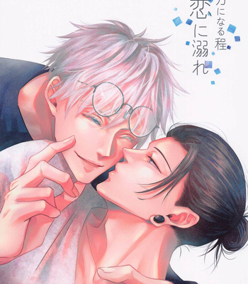 Gay Manga - [Untalented (Ruka)] Baka ni Naruhodo Koi ni Obore – Jujutsu Kaisen dj [JP] – Gay Manga