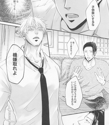 [Untalented (Ruka)] Baka ni Naruhodo Koi ni Obore – Jujutsu Kaisen dj [JP] – Gay Manga sex 30