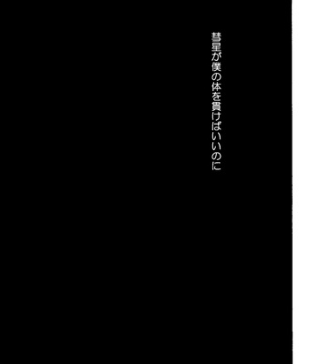 [Jaryuu Dokuro] Comet – Mob Psycho 100 dj [JP] – Gay Manga sex 6