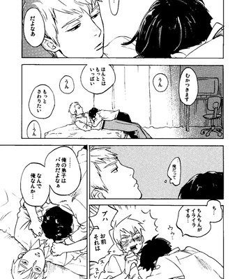 [Jaryuu Dokuro] Comet – Mob Psycho 100 dj [JP] – Gay Manga sex 17