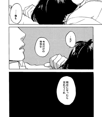 [Jaryuu Dokuro] Comet – Mob Psycho 100 dj [JP] – Gay Manga sex 18
