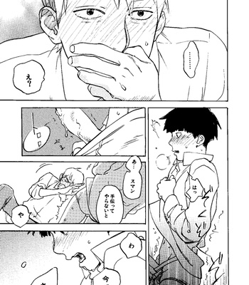 [Jaryuu Dokuro] Comet – Mob Psycho 100 dj [JP] – Gay Manga sex 21