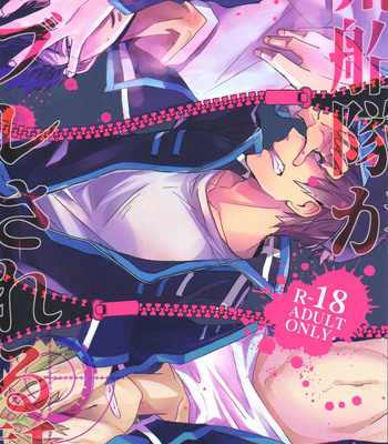 [Sore Ike Mob Oji-san! (Aoki, Shibuya Arata, Kashiwagi Non)] Arafune-tai ga MobRa Sareru Hanashi – World Trigger dj [JP] – Gay Manga thumbnail 001