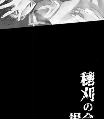 [Sore Ike Mob Oji-san! (Aoki, Shibuya Arata, Kashiwagi Non)] Arafune-tai ga MobRa Sareru Hanashi – World Trigger dj [JP] – Gay Manga sex 4