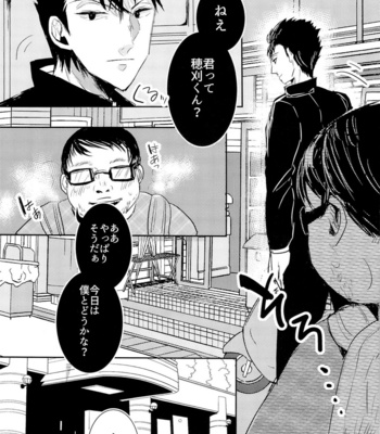 [Sore Ike Mob Oji-san! (Aoki, Shibuya Arata, Kashiwagi Non)] Arafune-tai ga MobRa Sareru Hanashi – World Trigger dj [JP] – Gay Manga sex 5