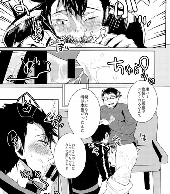 [Sore Ike Mob Oji-san! (Aoki, Shibuya Arata, Kashiwagi Non)] Arafune-tai ga MobRa Sareru Hanashi – World Trigger dj [JP] – Gay Manga sex 6