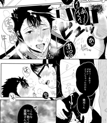 [Sore Ike Mob Oji-san! (Aoki, Shibuya Arata, Kashiwagi Non)] Arafune-tai ga MobRa Sareru Hanashi – World Trigger dj [JP] – Gay Manga sex 7