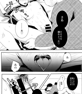 [Sore Ike Mob Oji-san! (Aoki, Shibuya Arata, Kashiwagi Non)] Arafune-tai ga MobRa Sareru Hanashi – World Trigger dj [JP] – Gay Manga sex 9