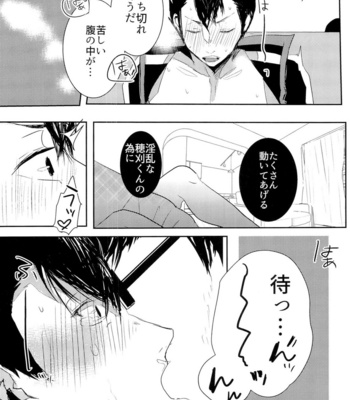 [Sore Ike Mob Oji-san! (Aoki, Shibuya Arata, Kashiwagi Non)] Arafune-tai ga MobRa Sareru Hanashi – World Trigger dj [JP] – Gay Manga sex 10