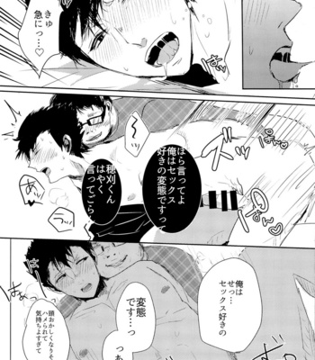 [Sore Ike Mob Oji-san! (Aoki, Shibuya Arata, Kashiwagi Non)] Arafune-tai ga MobRa Sareru Hanashi – World Trigger dj [JP] – Gay Manga sex 11
