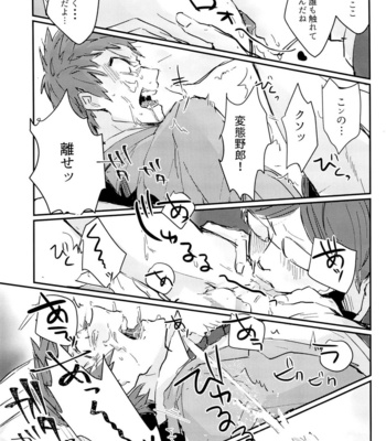 [Sore Ike Mob Oji-san! (Aoki, Shibuya Arata, Kashiwagi Non)] Arafune-tai ga MobRa Sareru Hanashi – World Trigger dj [JP] – Gay Manga sex 17