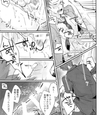 [Sore Ike Mob Oji-san! (Aoki, Shibuya Arata, Kashiwagi Non)] Arafune-tai ga MobRa Sareru Hanashi – World Trigger dj [JP] – Gay Manga sex 19