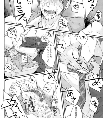 [Sore Ike Mob Oji-san! (Aoki, Shibuya Arata, Kashiwagi Non)] Arafune-tai ga MobRa Sareru Hanashi – World Trigger dj [JP] – Gay Manga sex 20