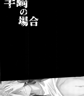 [Sore Ike Mob Oji-san! (Aoki, Shibuya Arata, Kashiwagi Non)] Arafune-tai ga MobRa Sareru Hanashi – World Trigger dj [JP] – Gay Manga sex 22