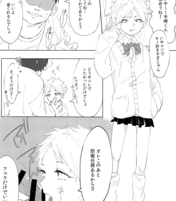 [Sore Ike Mob Oji-san! (Aoki, Shibuya Arata, Kashiwagi Non)] Arafune-tai ga MobRa Sareru Hanashi – World Trigger dj [JP] – Gay Manga sex 23