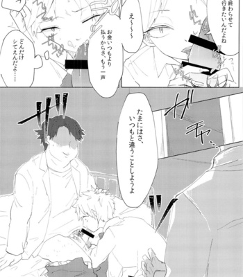 [Sore Ike Mob Oji-san! (Aoki, Shibuya Arata, Kashiwagi Non)] Arafune-tai ga MobRa Sareru Hanashi – World Trigger dj [JP] – Gay Manga sex 24