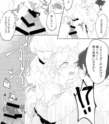 [Sore Ike Mob Oji-san! (Aoki, Shibuya Arata, Kashiwagi Non)] Arafune-tai ga MobRa Sareru Hanashi – World Trigger dj [JP] – Gay Manga sex 28