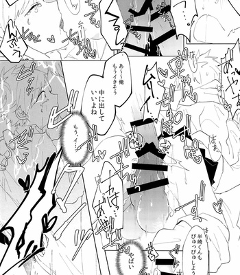 [Sore Ike Mob Oji-san! (Aoki, Shibuya Arata, Kashiwagi Non)] Arafune-tai ga MobRa Sareru Hanashi – World Trigger dj [JP] – Gay Manga sex 29