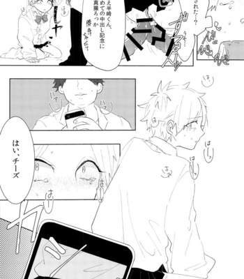 [Sore Ike Mob Oji-san! (Aoki, Shibuya Arata, Kashiwagi Non)] Arafune-tai ga MobRa Sareru Hanashi – World Trigger dj [JP] – Gay Manga sex 30