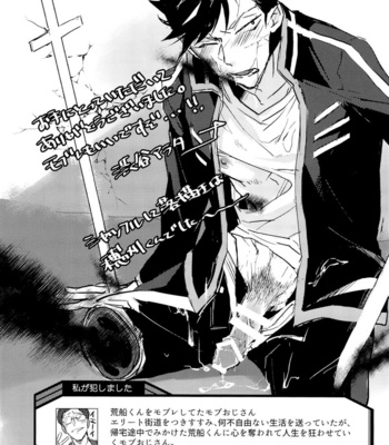[Sore Ike Mob Oji-san! (Aoki, Shibuya Arata, Kashiwagi Non)] Arafune-tai ga MobRa Sareru Hanashi – World Trigger dj [JP] – Gay Manga sex 31
