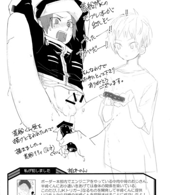 [Sore Ike Mob Oji-san! (Aoki, Shibuya Arata, Kashiwagi Non)] Arafune-tai ga MobRa Sareru Hanashi – World Trigger dj [JP] – Gay Manga sex 32