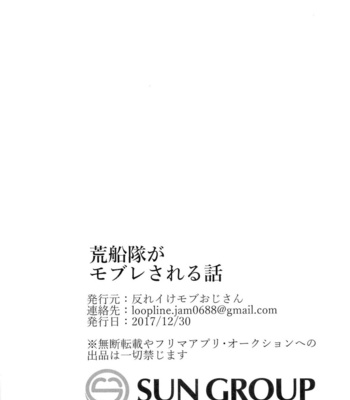 [Sore Ike Mob Oji-san! (Aoki, Shibuya Arata, Kashiwagi Non)] Arafune-tai ga MobRa Sareru Hanashi – World Trigger dj [JP] – Gay Manga sex 34